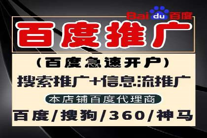 百度竞价推广运营优化秘籍与案例分析